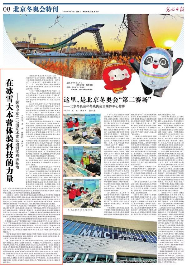 年减排CO₂100余吨！新能源为国家冰雪运动基地供暖