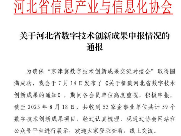 艾诺威自动化供热系统项目