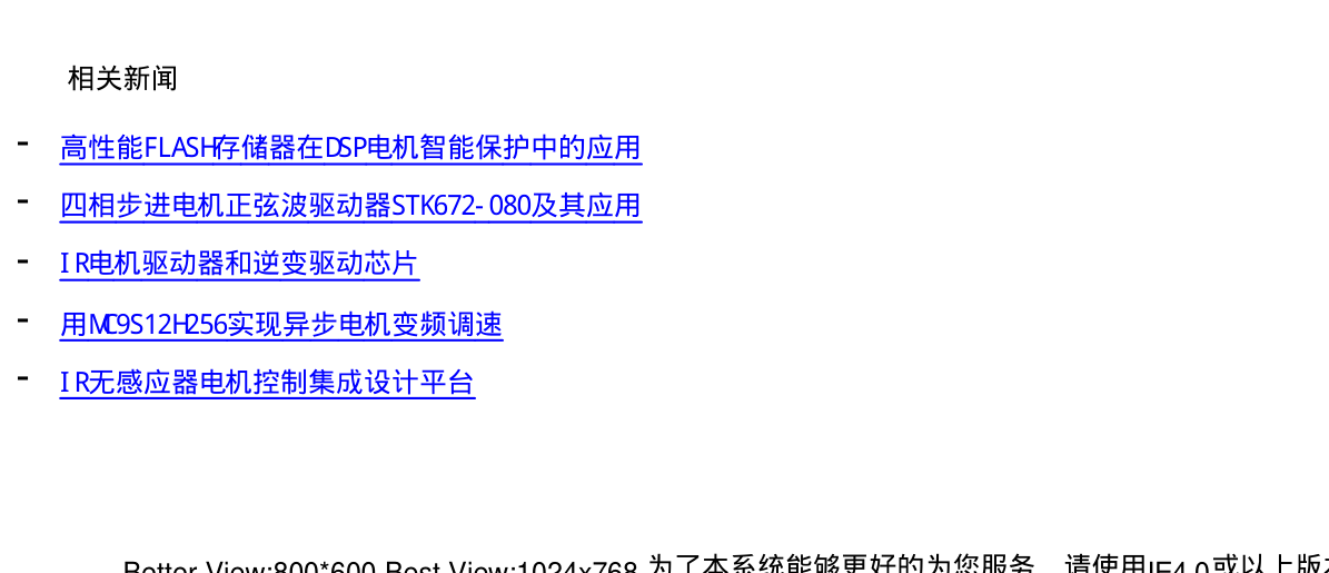MC33035驱动直流有刷电机的H型电桥控制电路（原资料图4）