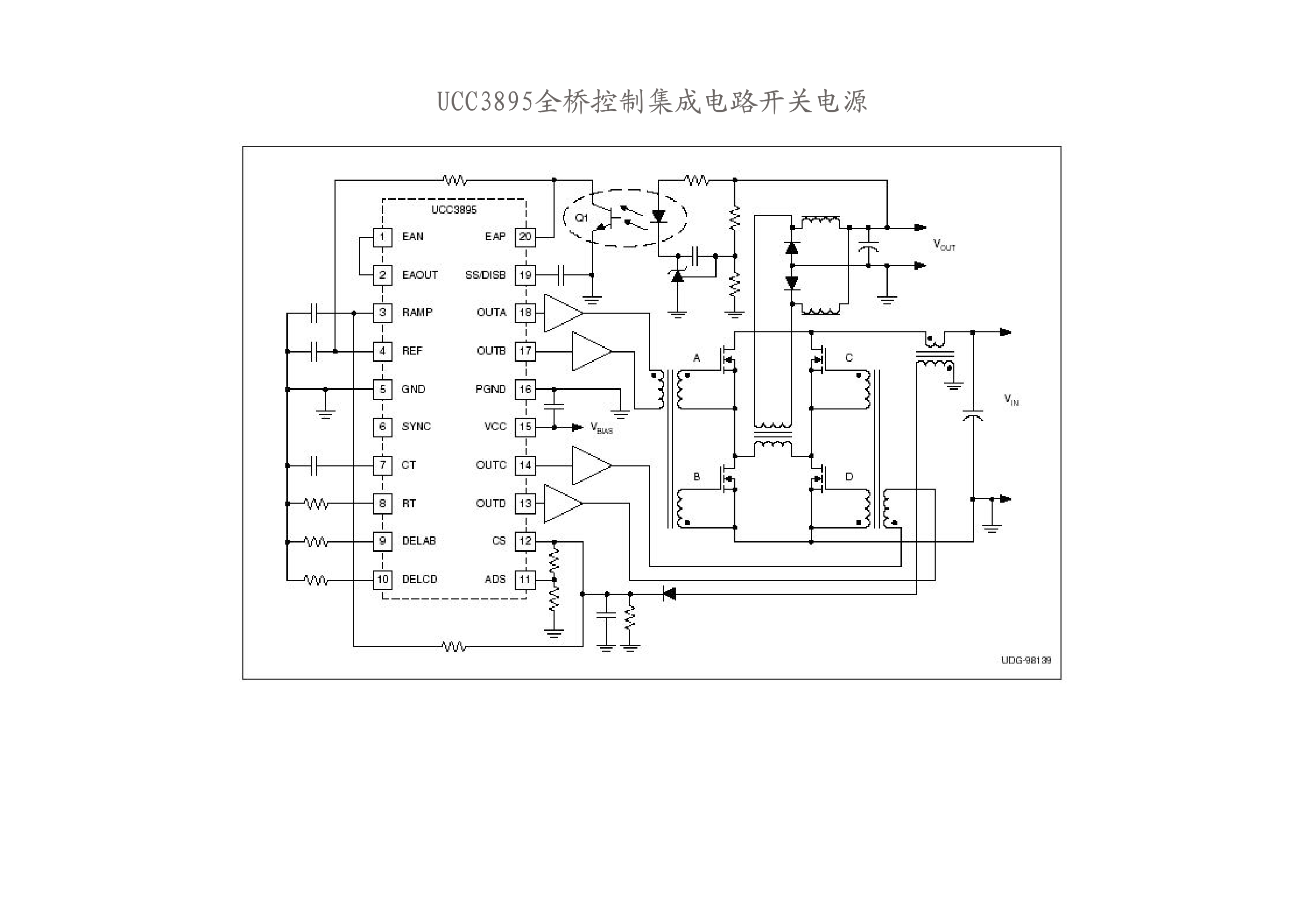 UCC3895移相PWM控制器20引脚引脚图（原技术资料扫描图）