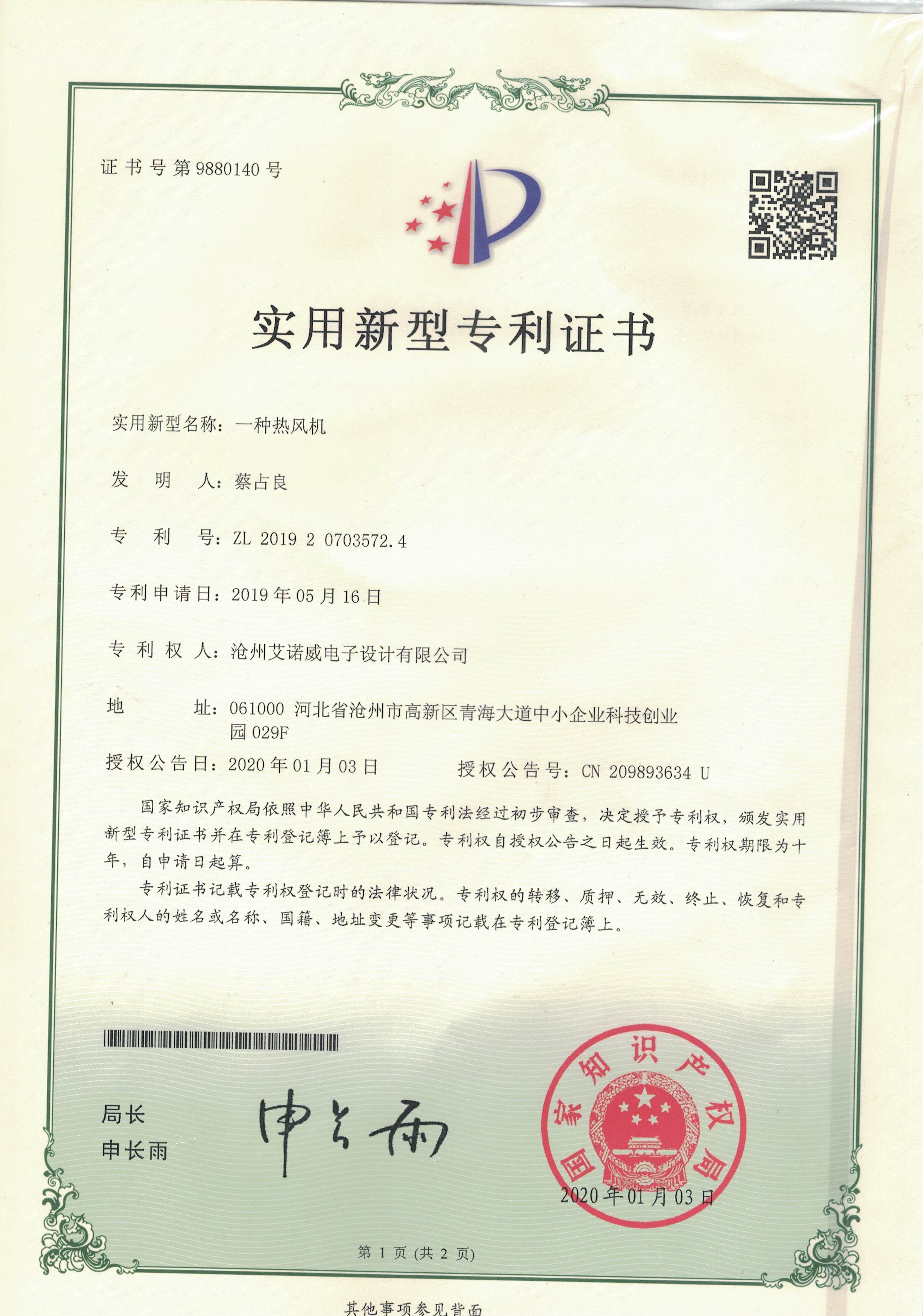 实用新型专利