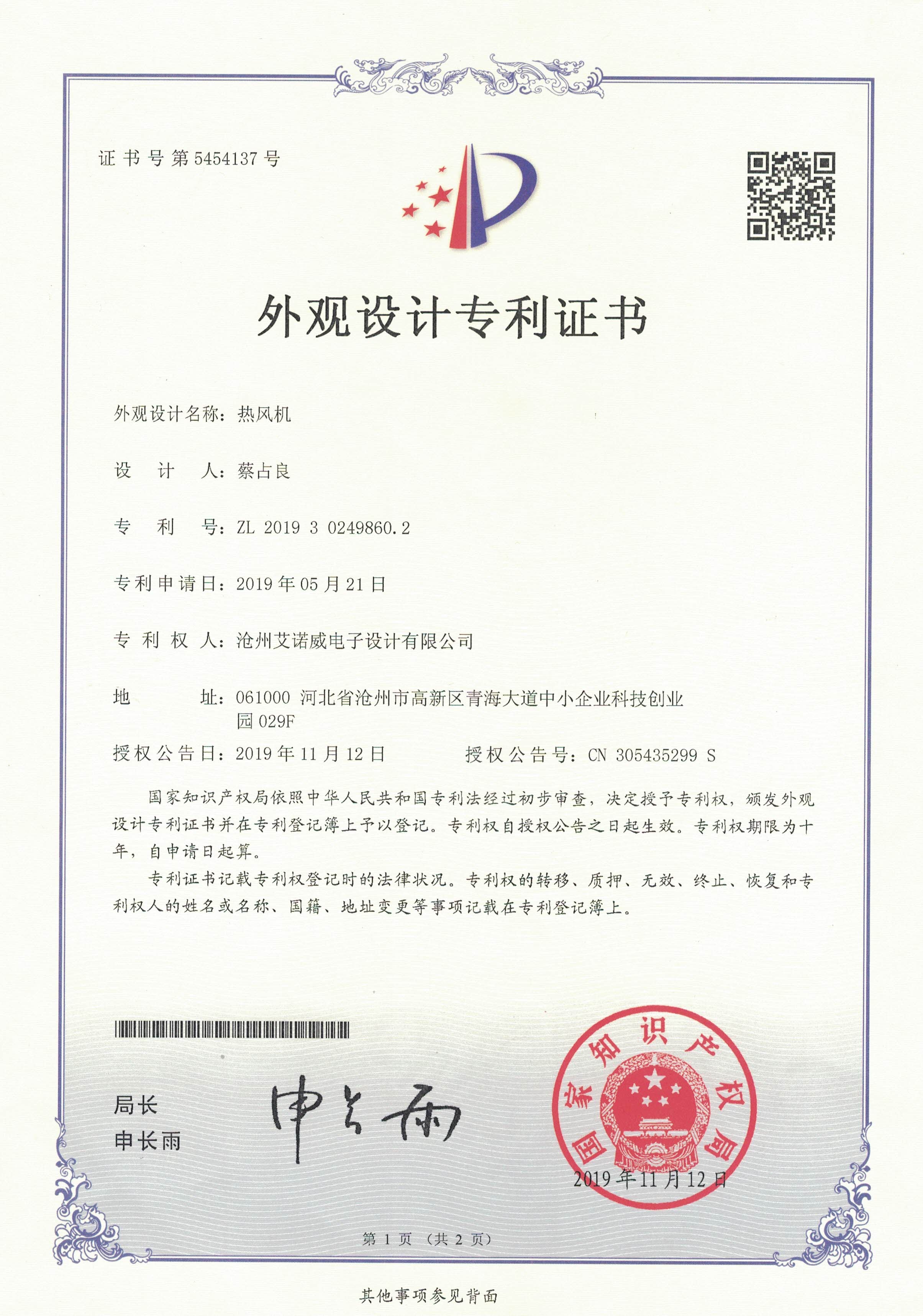外观设计专利